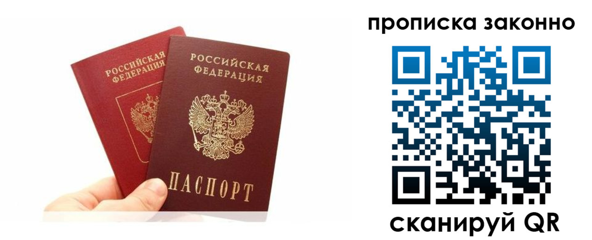 прописка в квартире в Заволжске